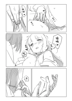 Page 47 of Jii no Ballad