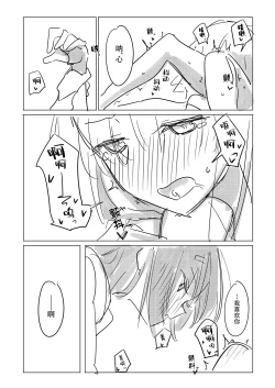 Page 54 of Jii no Ballad