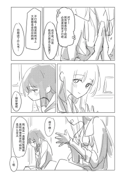 Page 59 of Jii no Ballad