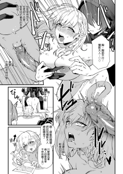 Page 13 of I NEED MORE POWER!