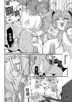 Page 22 of I NEED MORE POWER!