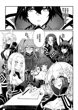 Page 5 of I NEED MORE POWER!