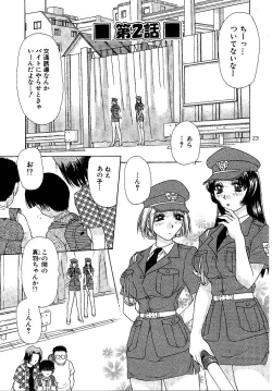 Page 23 of Oshioki Yuki-Chan