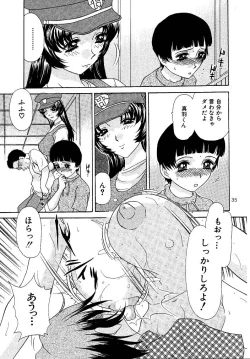 Page 35 of Oshioki Yuki-Chan