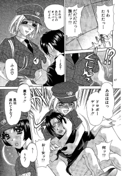 Page 47 of Oshioki Yuki-Chan