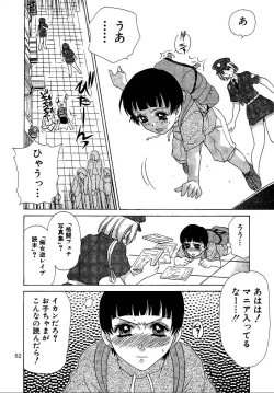 Page 62 of Oshioki Yuki-Chan