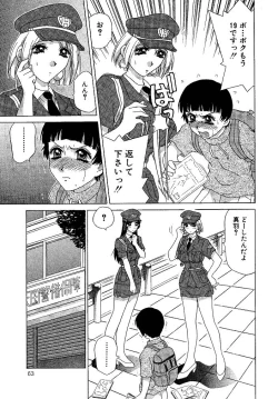 Page 63 of Oshioki Yuki-Chan