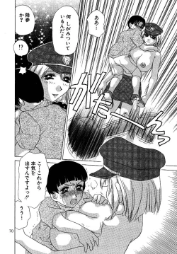 Page 70 of Oshioki Yuki-Chan