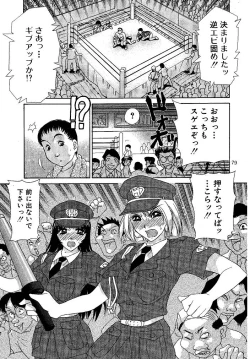 Page 79 of Oshioki Yuki-Chan