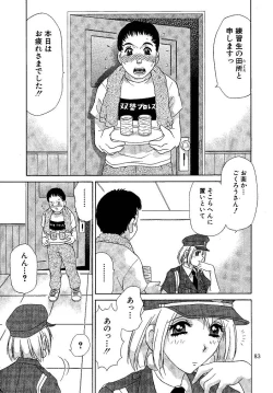 Page 83 of Oshioki Yuki-Chan