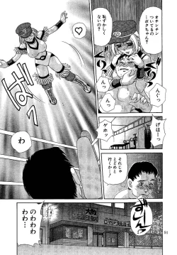 Page 91 of Oshioki Yuki-Chan