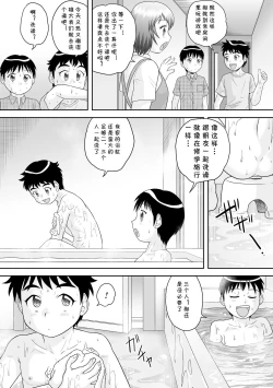 Page 2 of Tomodachi no Okaa-san