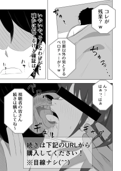 Page 17 of Tsuma ga Ore ni Naisho de Doujin AV ni Deteita no Daga.