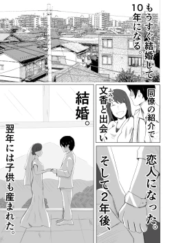 Page 3 of Tsuma ga Ore ni Naisho de Doujin AV ni Deteita no Daga.