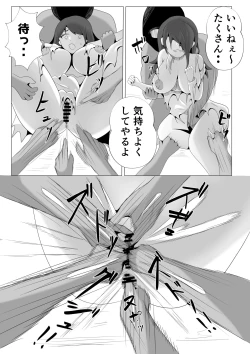 Page 53 of Tsuma ga Ore ni Naisho de Doujin AV ni Deteita no Daga.