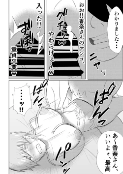 Page 30 of Hitozuma Deliheal de Doukyuusei no Okaa-san ga Detekita w