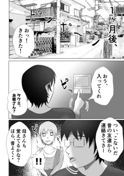 Page 40 of Hitozuma Deliheal de Doukyuusei no Okaa-san ga Detekita w