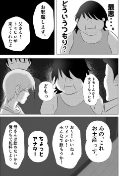 Page 43 of Hitozuma Deliheal de Doukyuusei no Okaa-san ga Detekita w