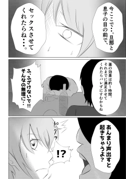 Page 46 of Hitozuma Deliheal de Doukyuusei no Okaa-san ga Detekita w