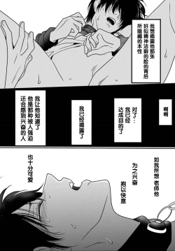 Page 110 of Sensei o Abakitai | 揭穿老师的真面目