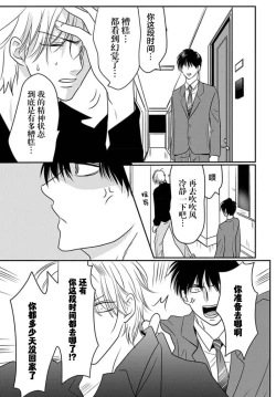 Page 115 of Sensei o Abakitai | 揭穿老师的真面目