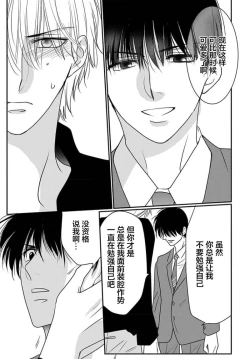 Page 127 of Sensei o Abakitai | 揭穿老师的真面目