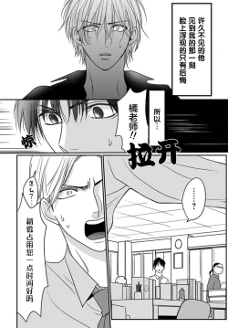 Page 138 of Sensei o Abakitai | 揭穿老师的真面目