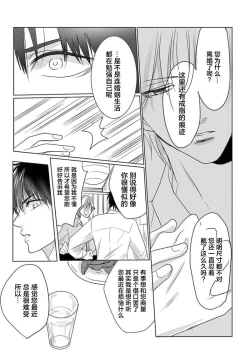 Page 13 of Sensei o Abakitai | 揭穿老师的真面目