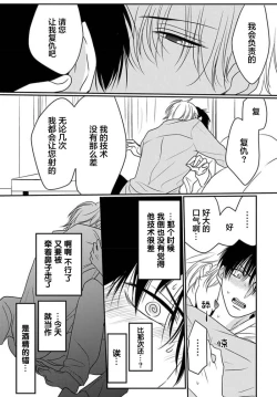 Page 151 of Sensei o Abakitai | 揭穿老师的真面目