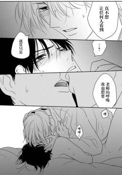 Page 157 of Sensei o Abakitai | 揭穿老师的真面目