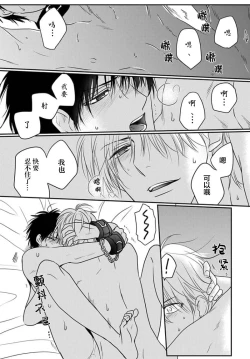 Page 165 of Sensei o Abakitai | 揭穿老师的真面目