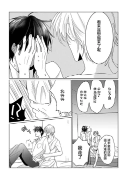 Page 16 of Sensei o Abakitai | 揭穿老师的真面目