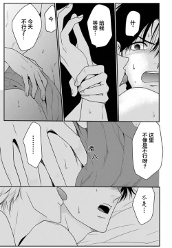 Page 173 of Sensei o Abakitai | 揭穿老师的真面目
