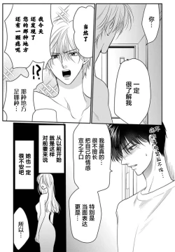 Page 177 of Sensei o Abakitai | 揭穿老师的真面目