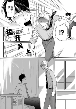 Page 182 of Sensei o Abakitai | 揭穿老师的真面目