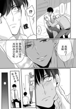 Page 184 of Sensei o Abakitai | 揭穿老师的真面目