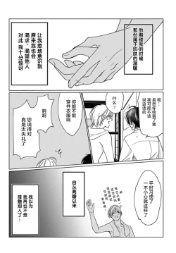 Page 19 of Sensei o Abakitai | 揭穿老师的真面目