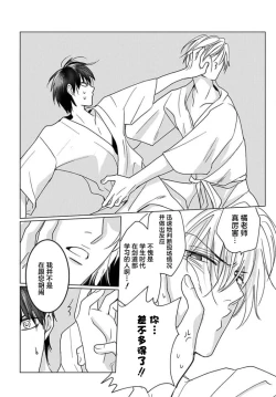 Page 22 of Sensei o Abakitai | 揭穿老师的真面目