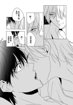 Page 25 of Sensei o Abakitai | 揭穿老师的真面目