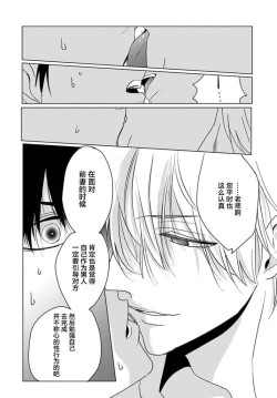 Page 26 of Sensei o Abakitai | 揭穿老师的真面目