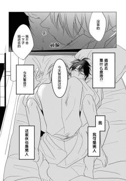 Page 30 of Sensei o Abakitai | 揭穿老师的真面目