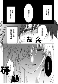 Page 33 of Sensei o Abakitai | 揭穿老师的真面目