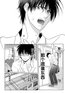 Page 40 of Sensei o Abakitai | 揭穿老师的真面目