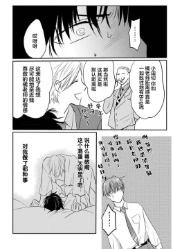 Page 46 of Sensei o Abakitai | 揭穿老师的真面目
