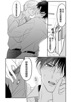 Page 53 of Sensei o Abakitai | 揭穿老师的真面目