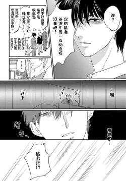 Page 60 of Sensei o Abakitai | 揭穿老师的真面目