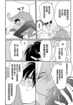 Page 66 of Sensei o Abakitai | 揭穿老师的真面目