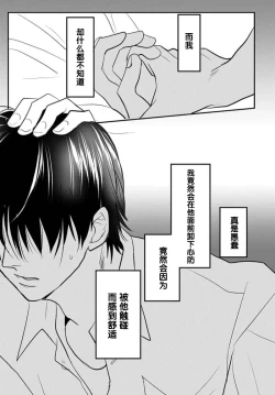 Page 77 of Sensei o Abakitai | 揭穿老师的真面目