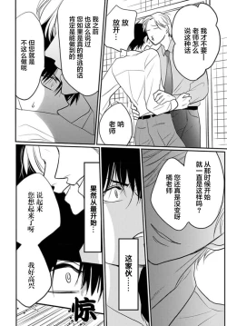 Page 80 of Sensei o Abakitai | 揭穿老师的真面目