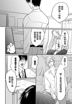 Page 82 of Sensei o Abakitai | 揭穿老师的真面目